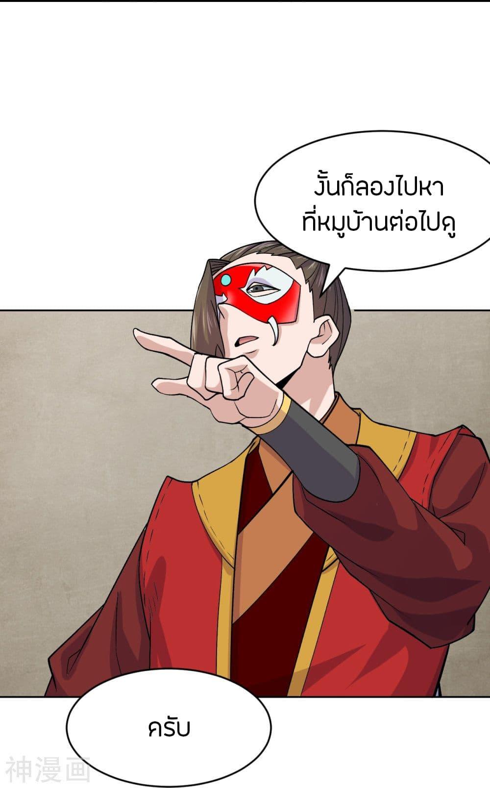 Banished Disciple's Counterattack ตอนที่ 214 แปลไทย รูปที่ 9