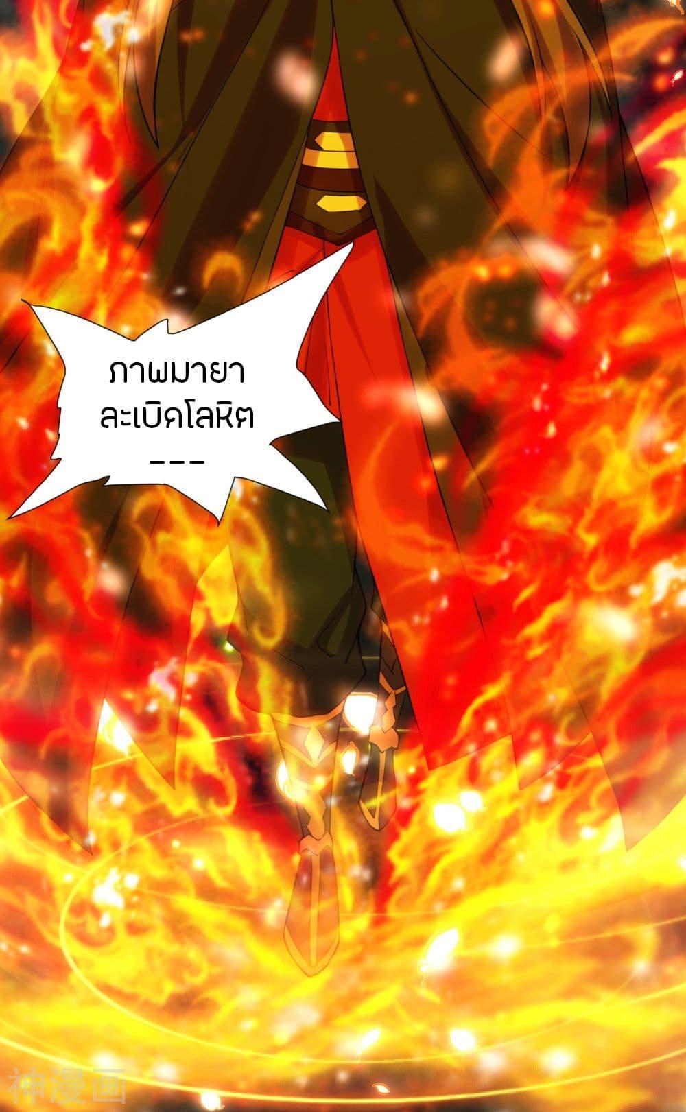 Banished Disciple's Counterattack ตอนที่ 215 แปลไทย รูปที่ 15