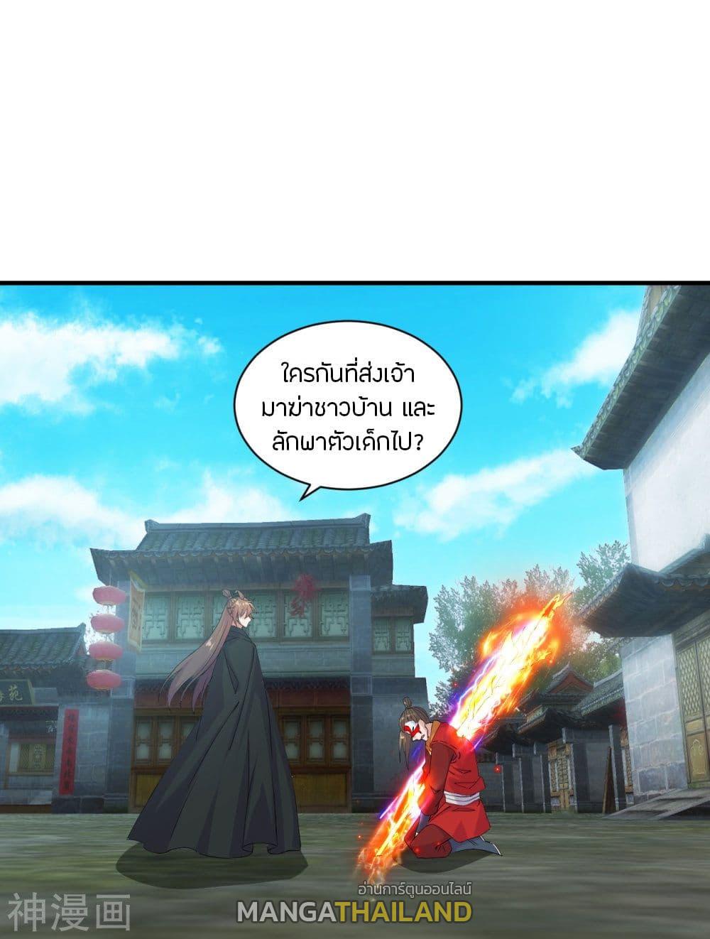 Banished Disciple's Counterattack ตอนที่ 215 แปลไทย รูปที่ 25