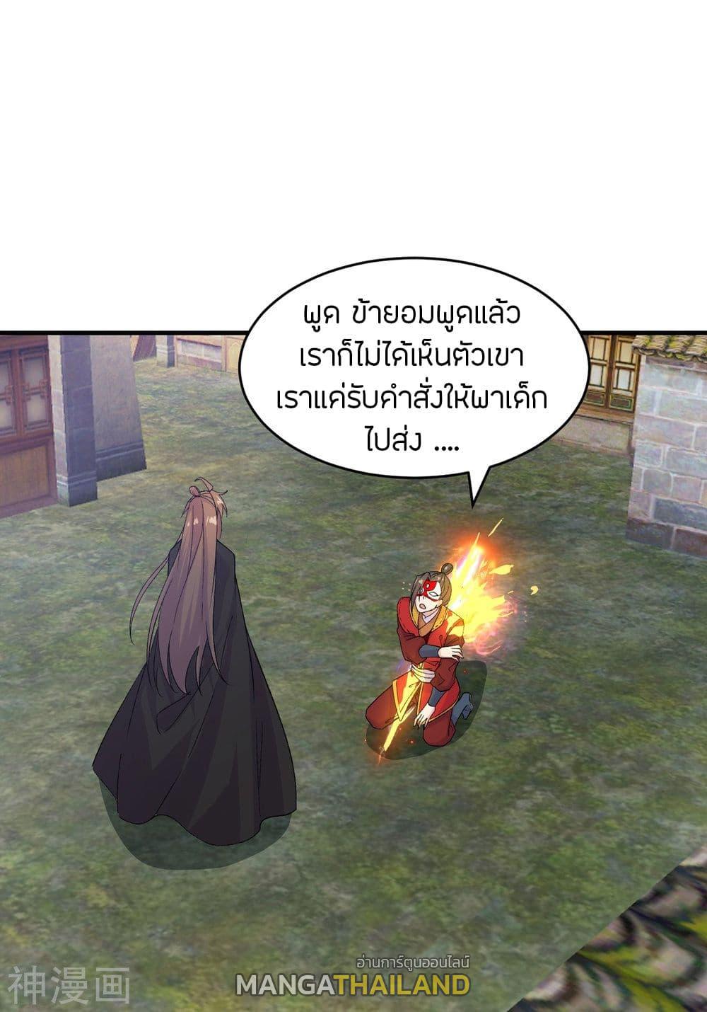 Banished Disciple's Counterattack ตอนที่ 215 แปลไทย รูปที่ 32