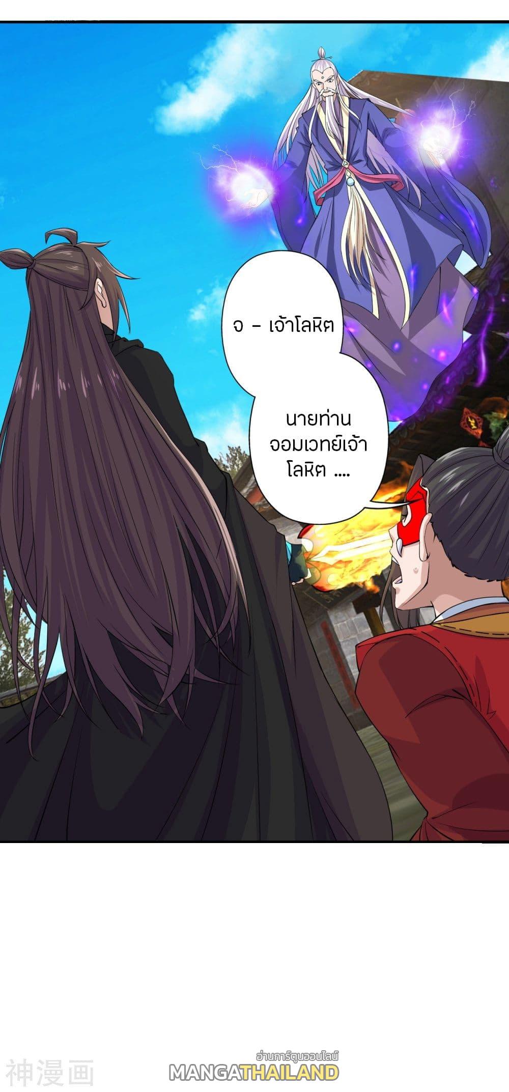 Banished Disciple's Counterattack ตอนที่ 216 แปลไทย รูปที่ 1