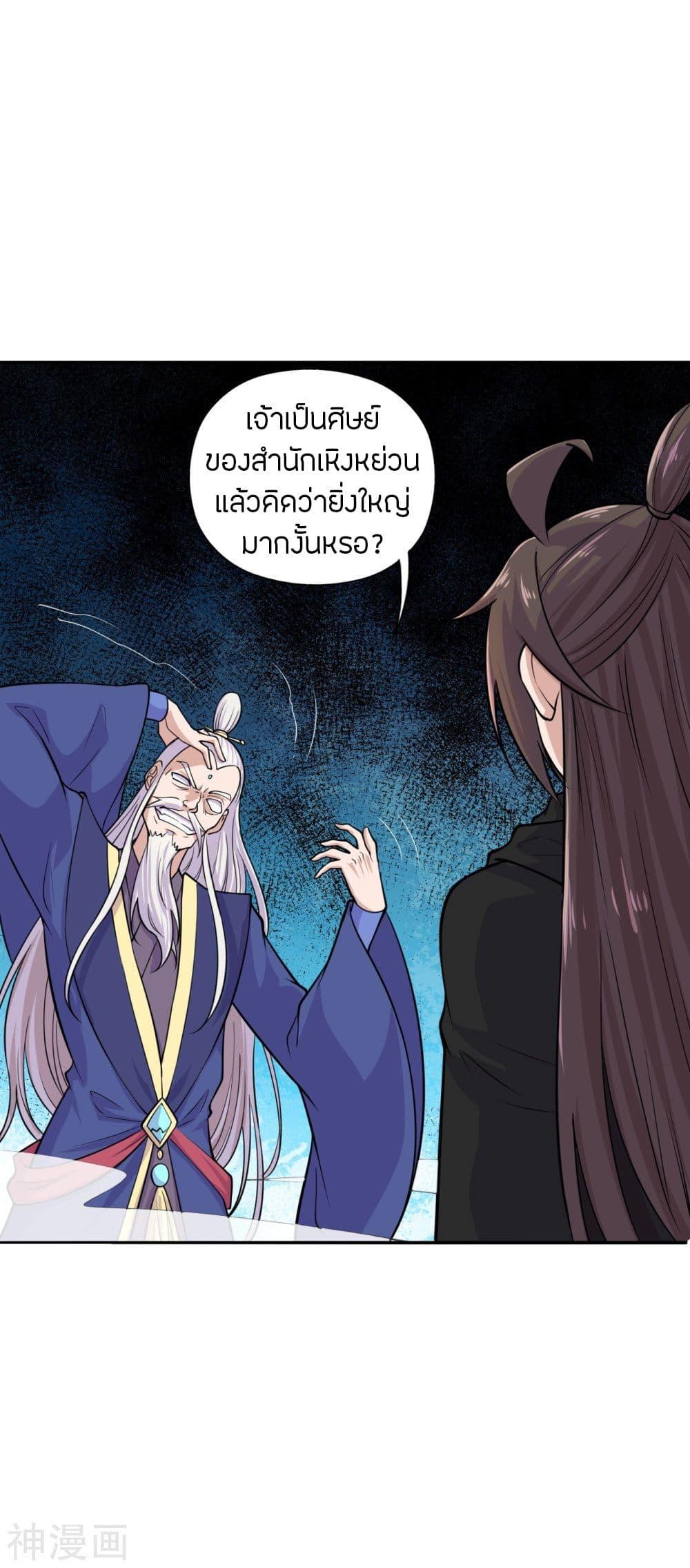 Banished Disciple's Counterattack ตอนที่ 216 แปลไทย รูปที่ 10