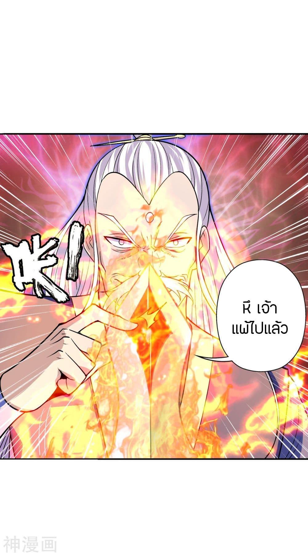 Banished Disciple's Counterattack ตอนที่ 216 แปลไทย รูปที่ 13