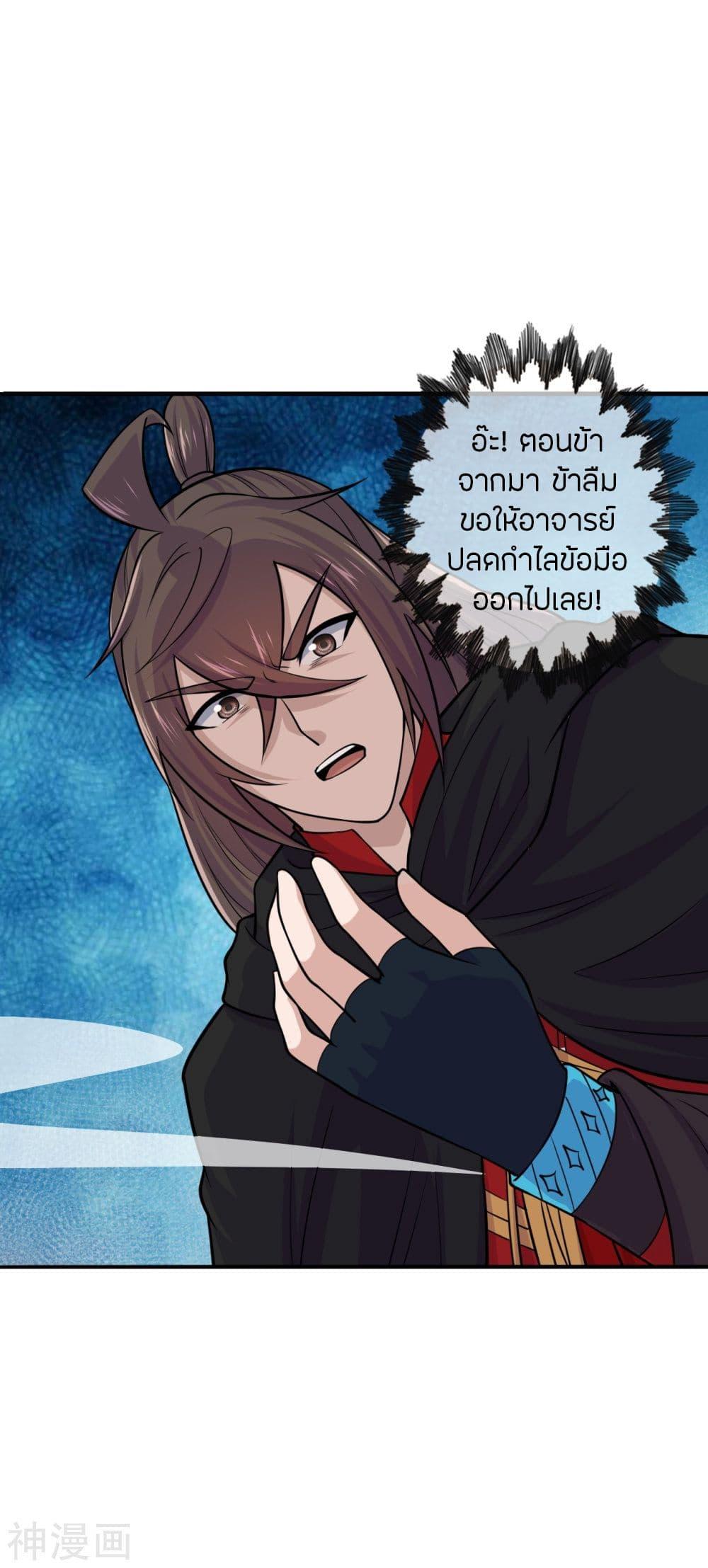 Banished Disciple's Counterattack ตอนที่ 216 แปลไทย รูปที่ 21