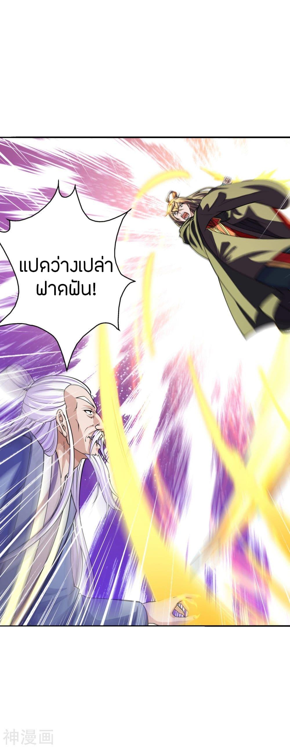 Banished Disciple's Counterattack ตอนที่ 216 แปลไทย รูปที่ 28