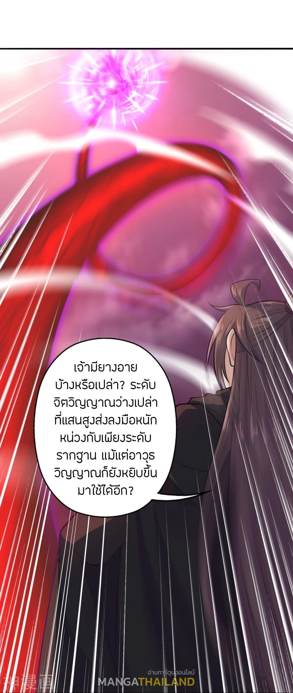 Banished Disciple's Counterattack ตอนที่ 218 แปลไทย รูปที่ 12