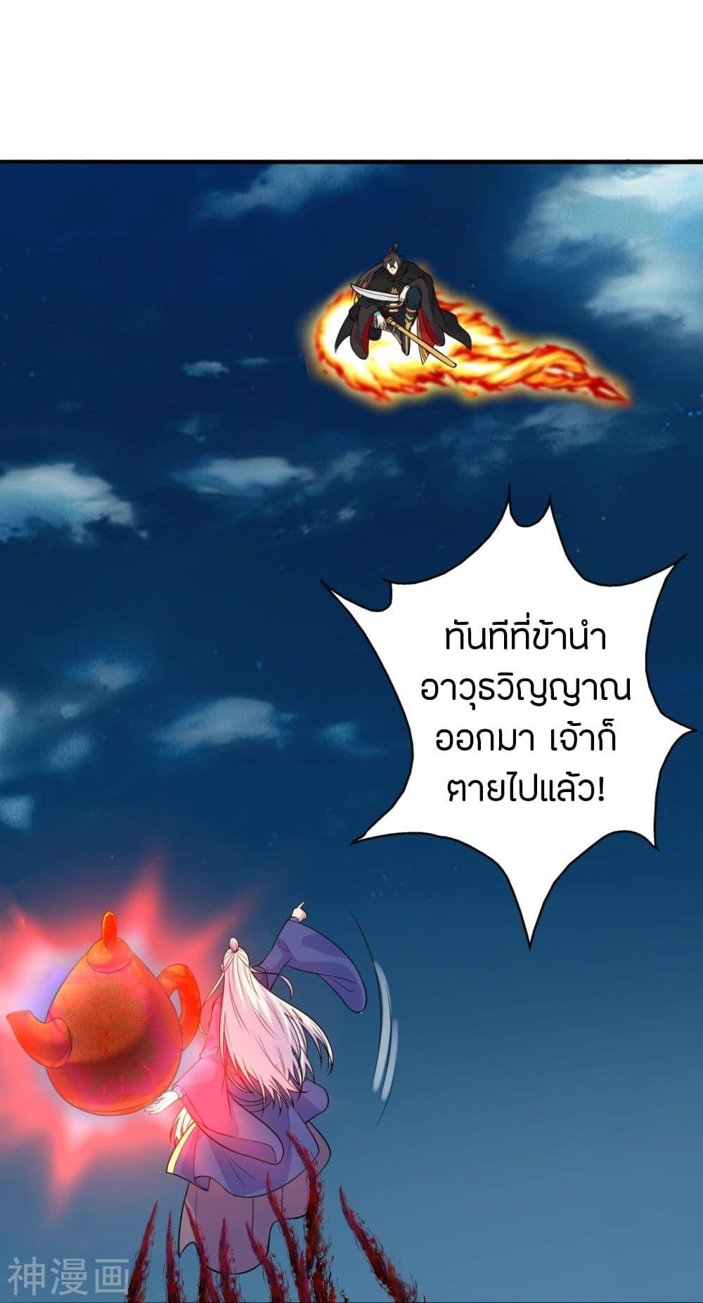 Banished Disciple's Counterattack ตอนที่ 218 แปลไทย รูปที่ 22