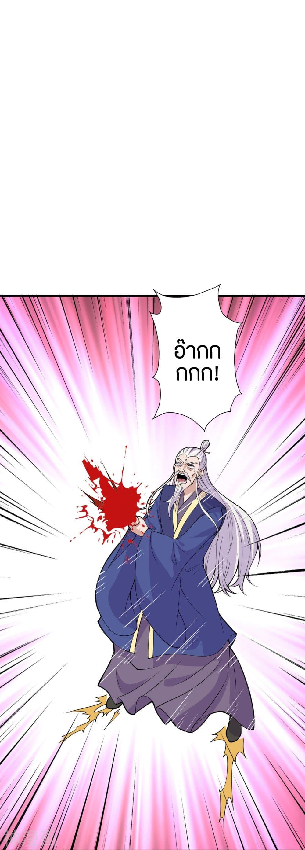 Banished Disciple's Counterattack ตอนที่ 218 แปลไทย รูปที่ 46