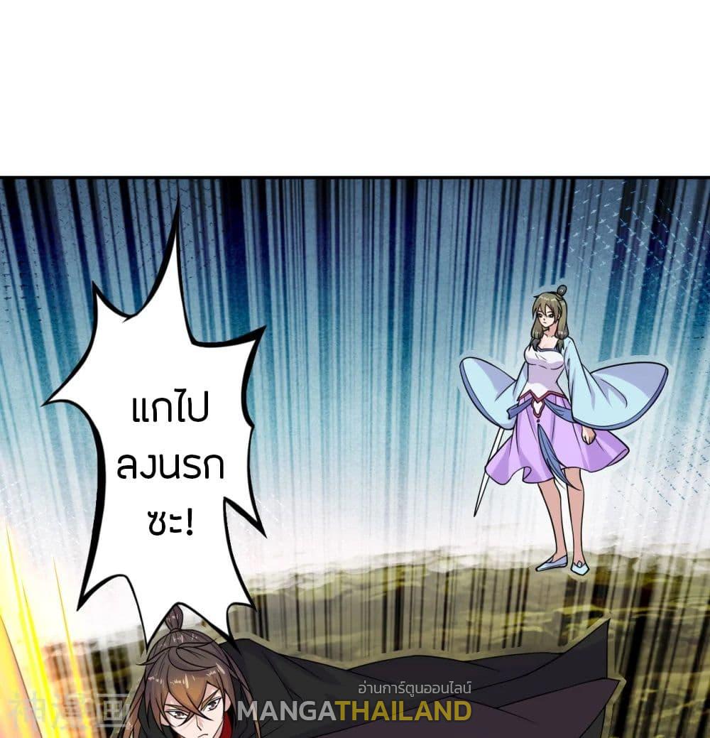 Banished Disciple's Counterattack ตอนที่ 219 แปลไทย รูปที่ 1