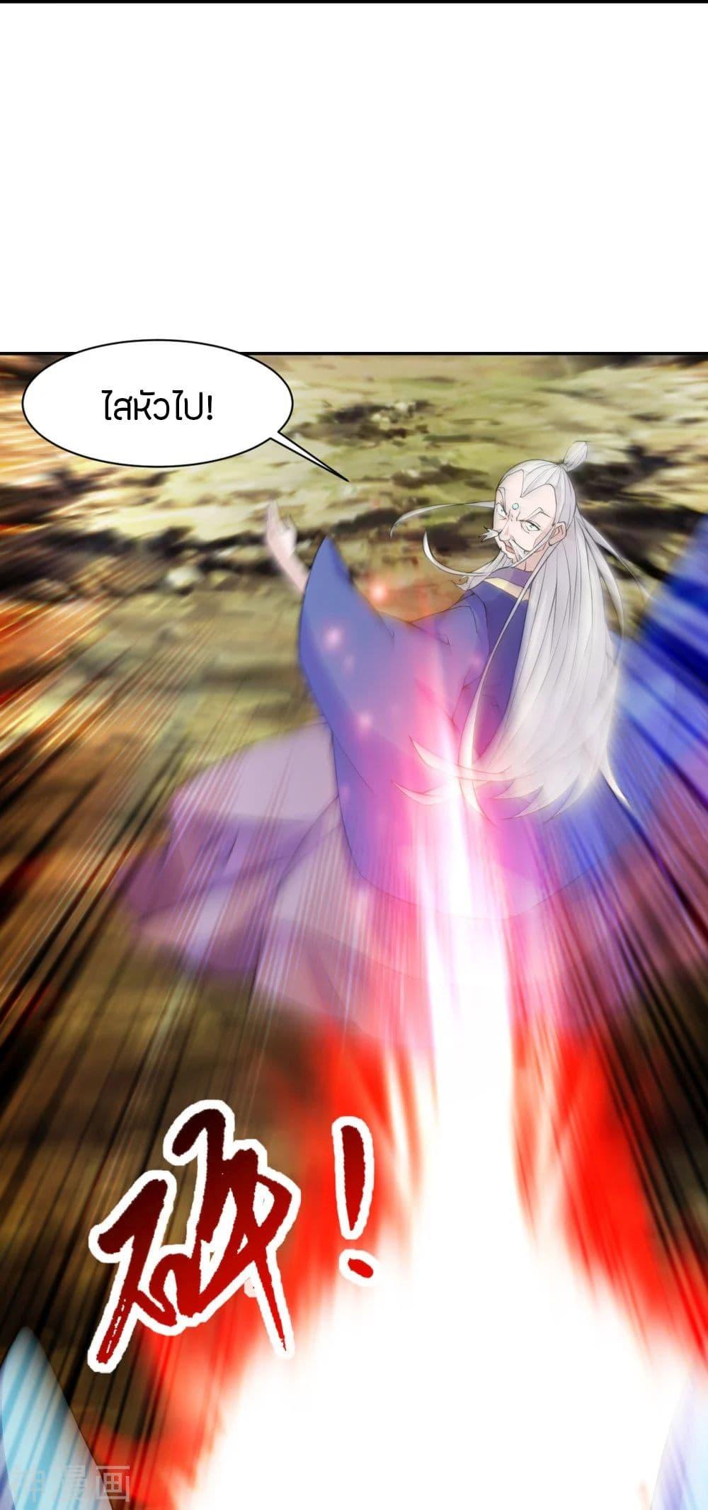 Banished Disciple's Counterattack ตอนที่ 219 แปลไทย รูปที่ 15
