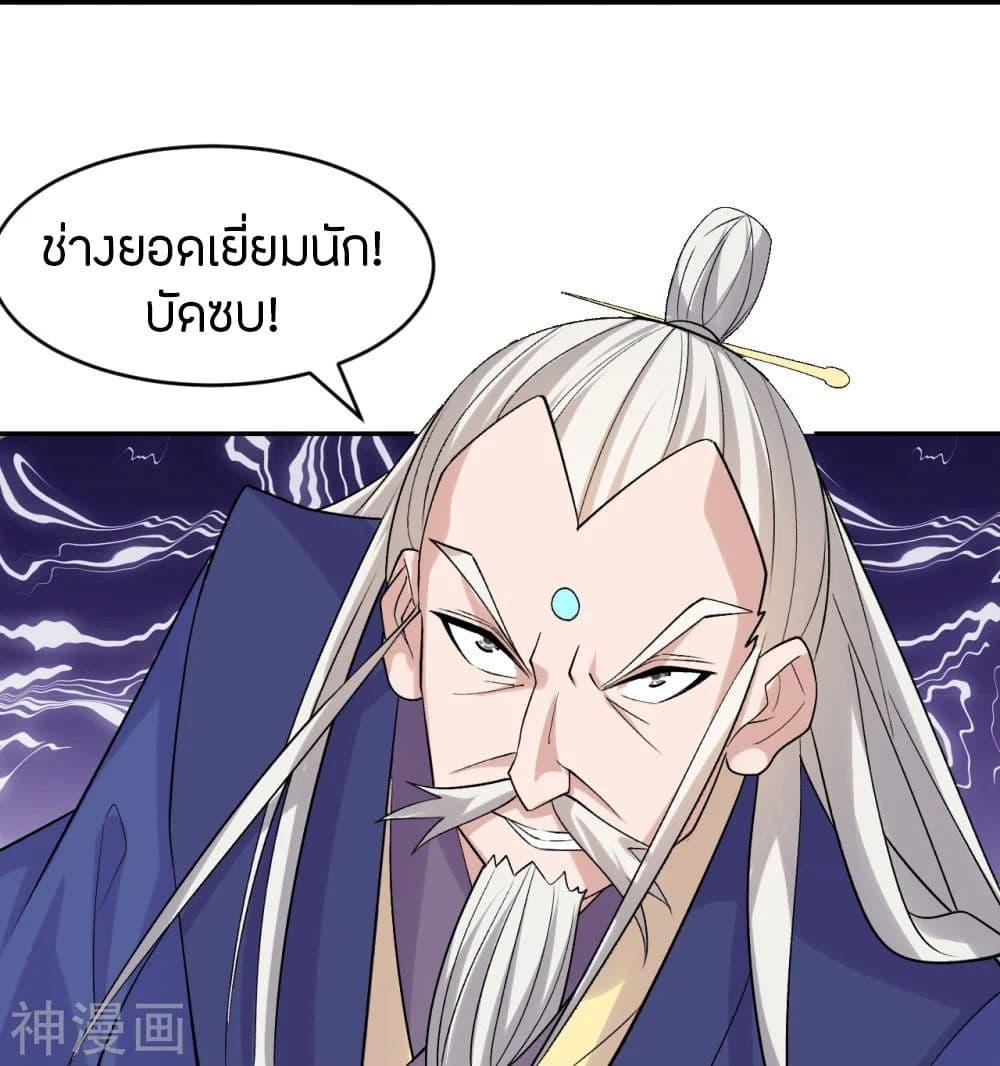 Banished Disciple's Counterattack ตอนที่ 219 แปลไทย รูปที่ 24