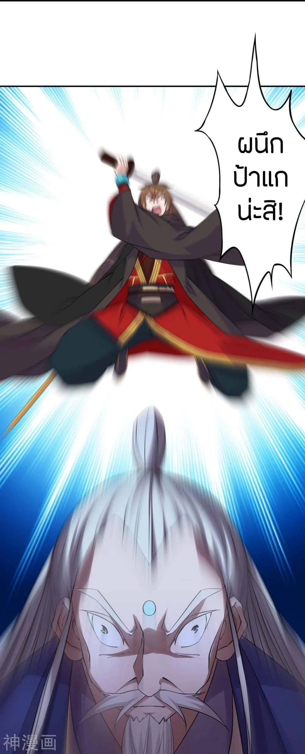 Banished Disciple's Counterattack ตอนที่ 219 แปลไทย รูปที่ 34