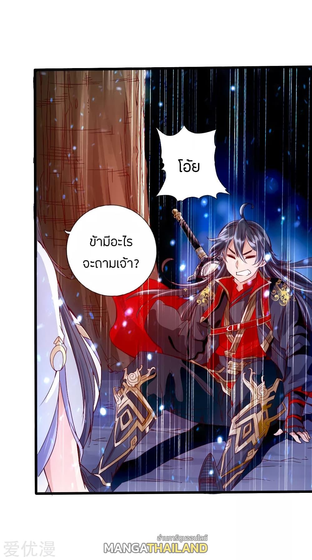 Banished Disciple's Counterattack ตอนที่ 22 แปลไทย รูปที่ 1