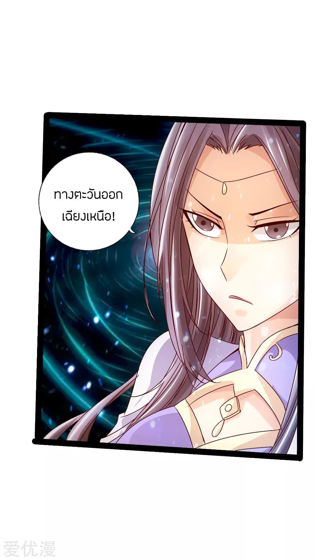 Banished Disciple's Counterattack ตอนที่ 22 แปลไทย รูปที่ 10