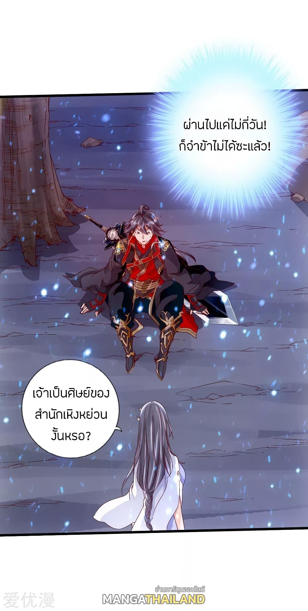 Banished Disciple's Counterattack ตอนที่ 22 แปลไทย รูปที่ 2