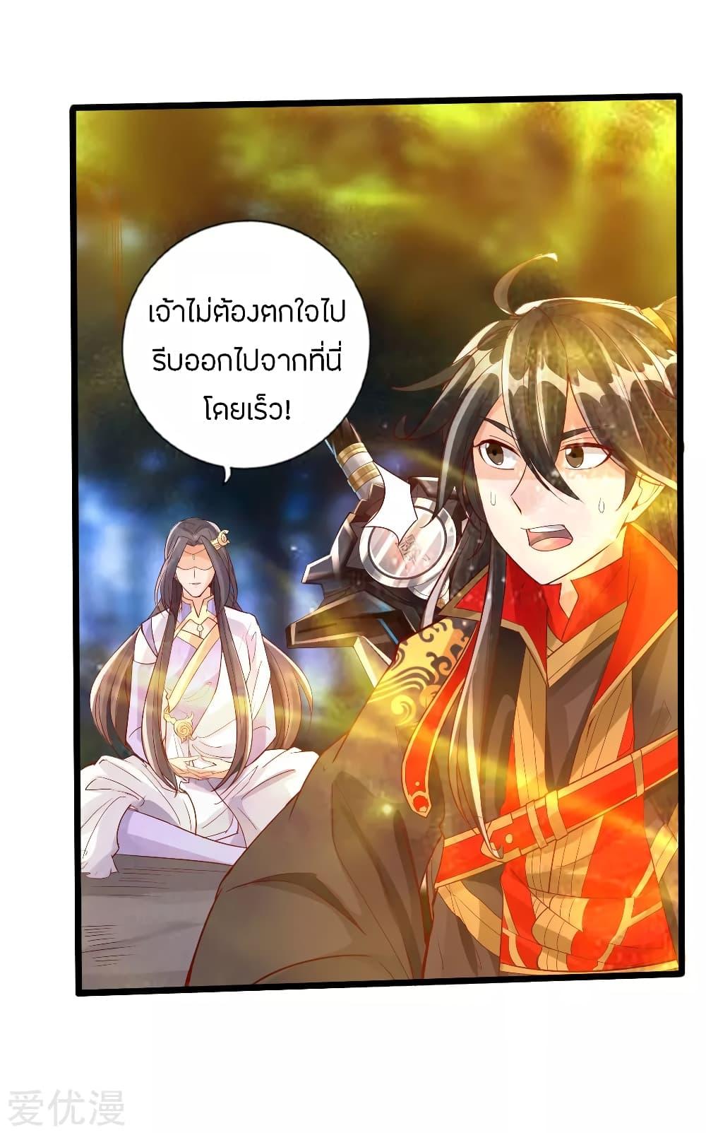 Banished Disciple's Counterattack ตอนที่ 22 แปลไทย รูปที่ 20