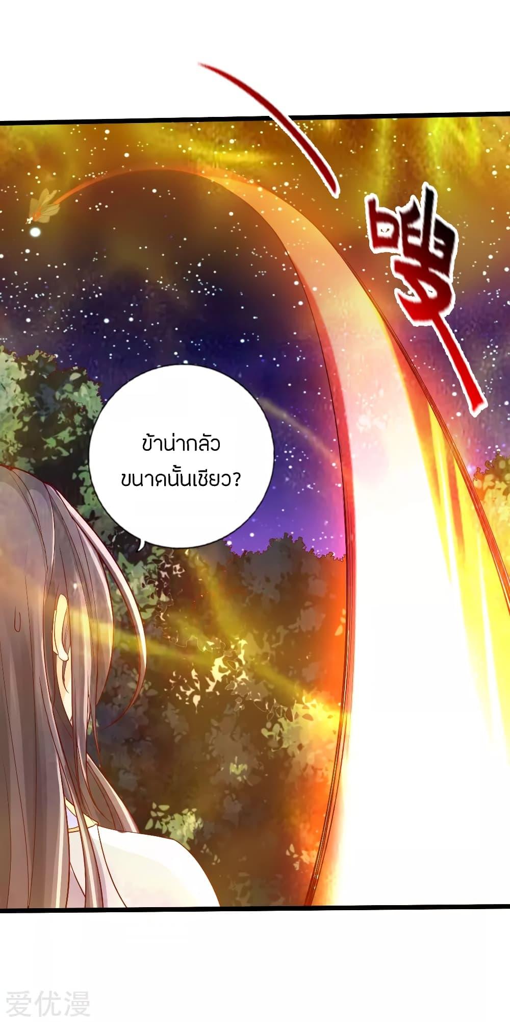 Banished Disciple's Counterattack ตอนที่ 22 แปลไทย รูปที่ 21