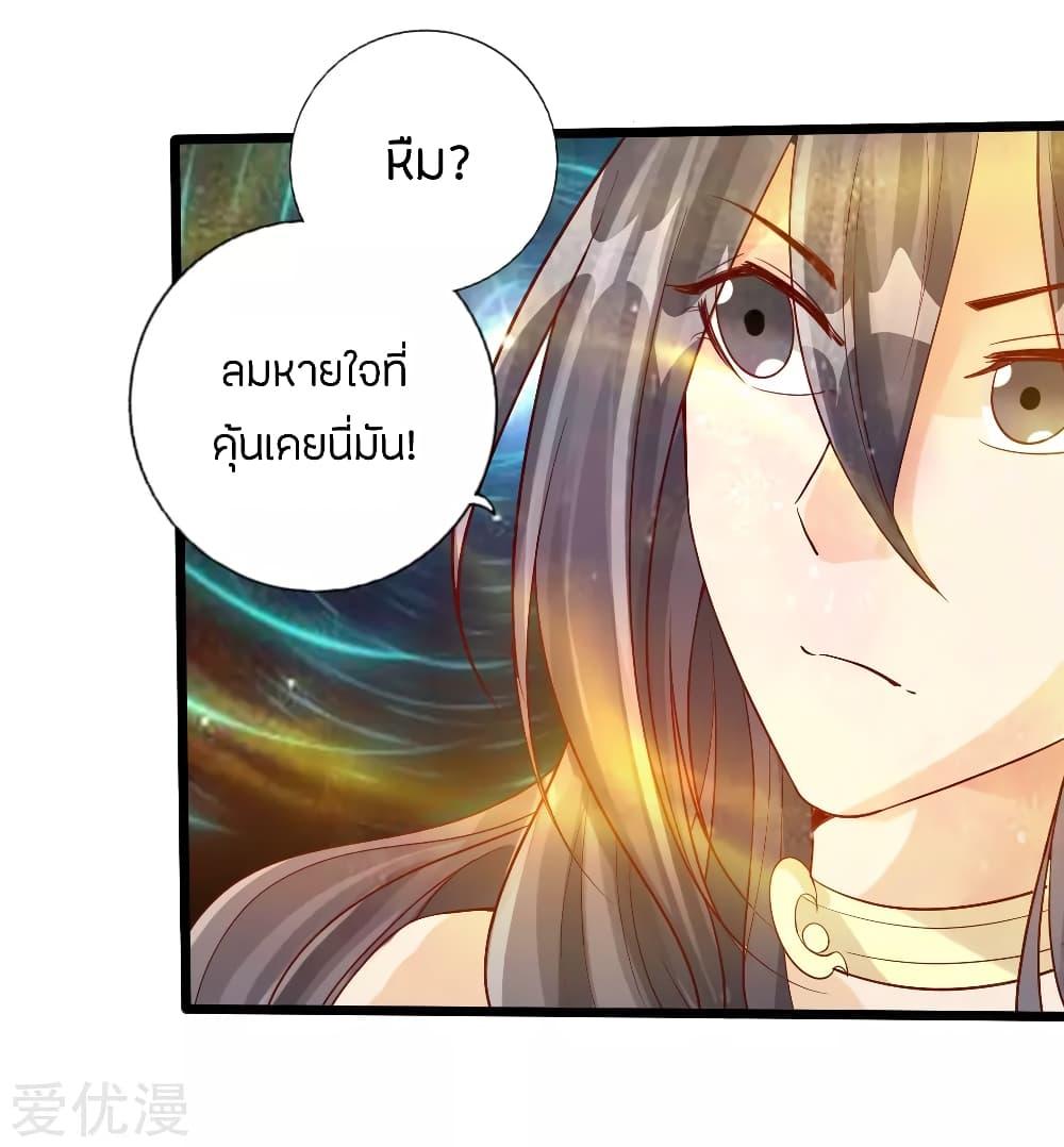 Banished Disciple's Counterattack ตอนที่ 22 แปลไทย รูปที่ 24