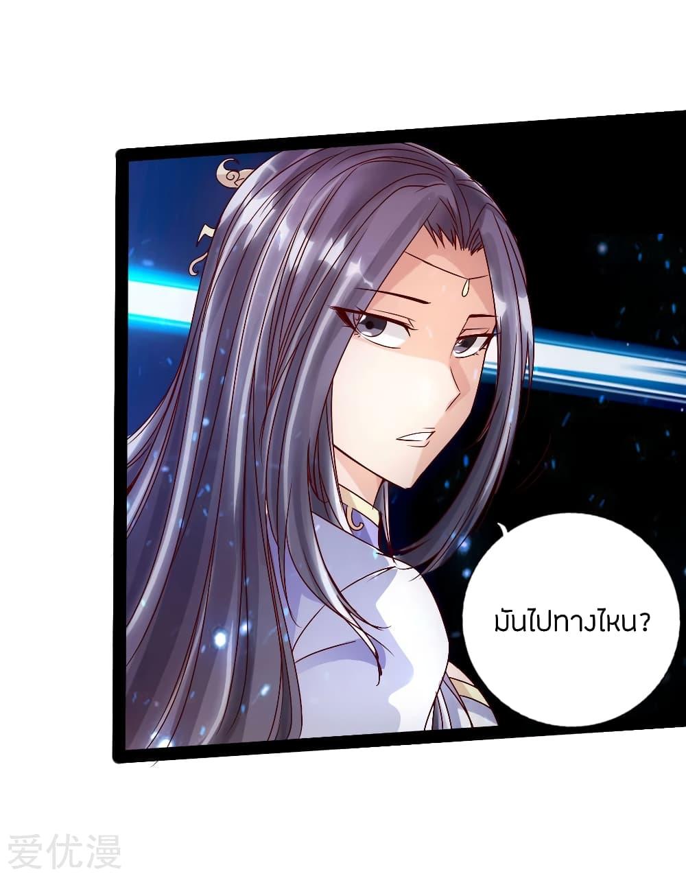 Banished Disciple's Counterattack ตอนที่ 22 แปลไทย รูปที่ 8