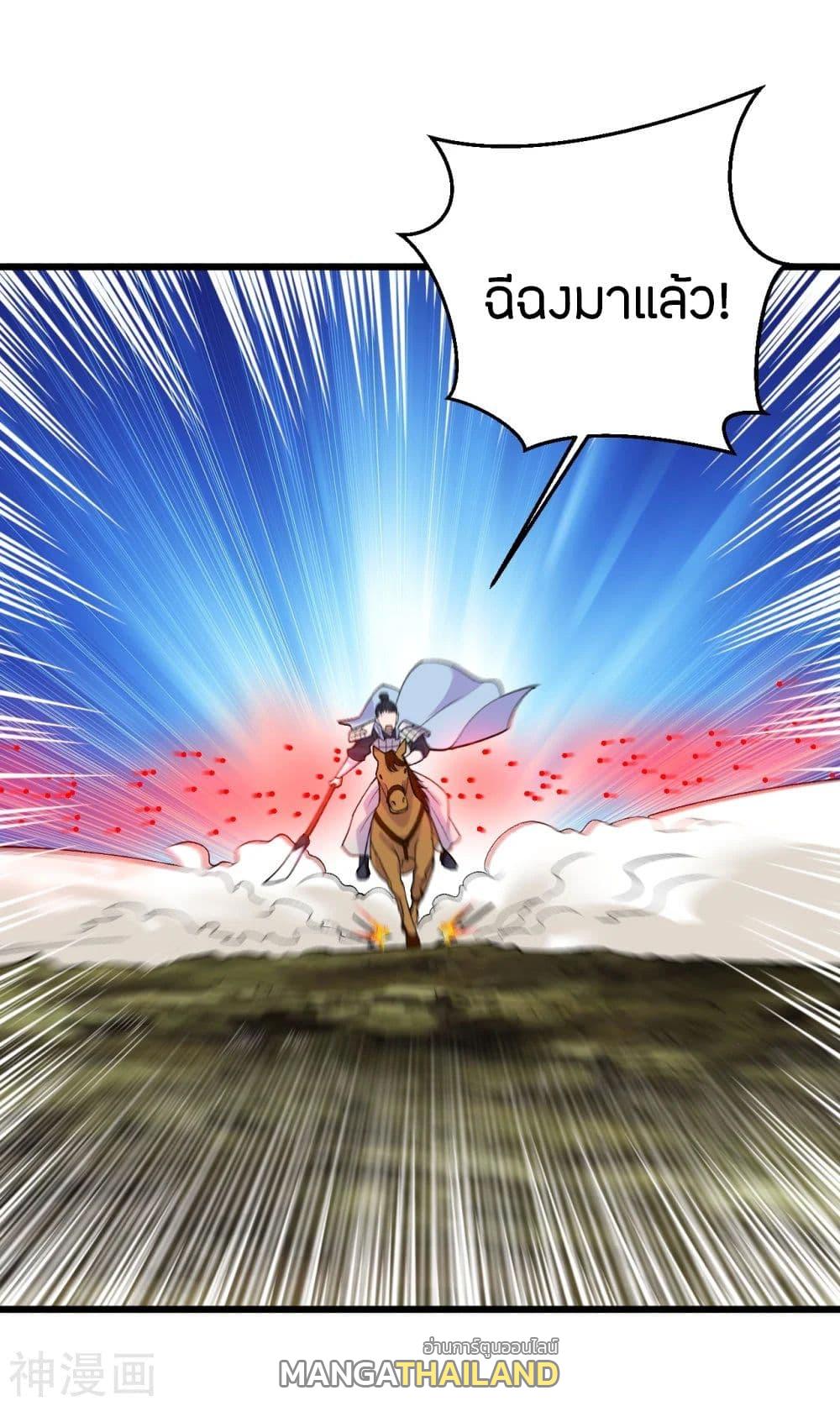 Banished Disciple's Counterattack ตอนที่ 220 แปลไทย รูปที่ 1