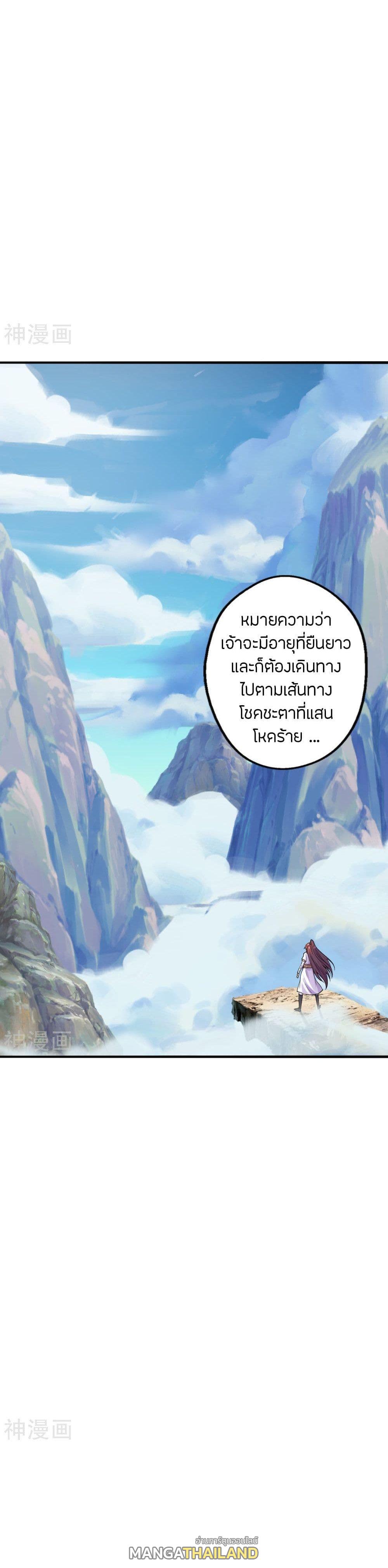 Banished Disciple's Counterattack ตอนที่ 221 แปลไทย รูปที่ 8