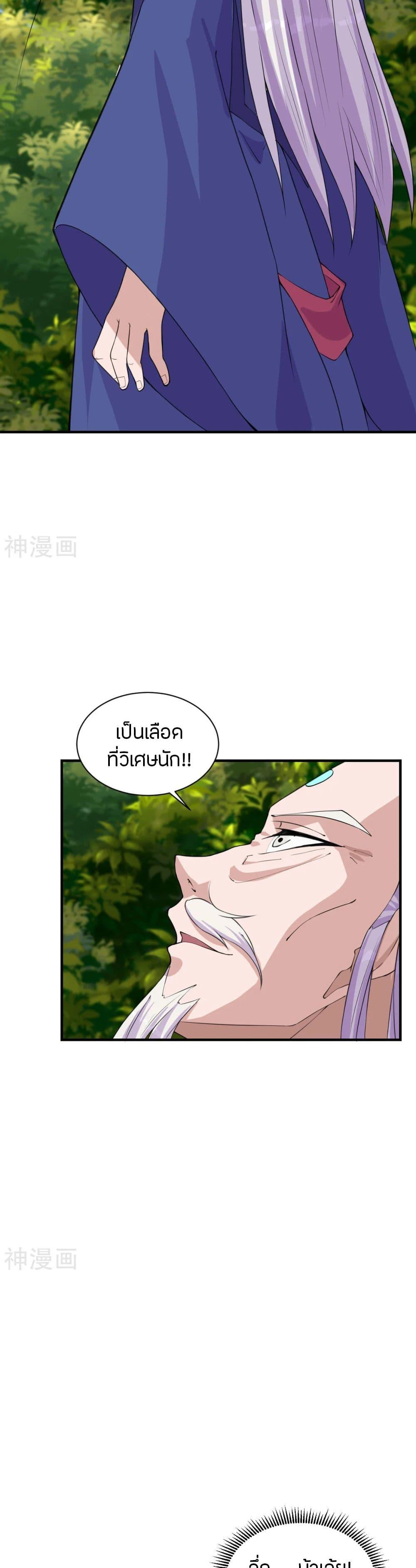 Banished Disciple's Counterattack ตอนที่ 222 แปลไทย รูปที่ 2