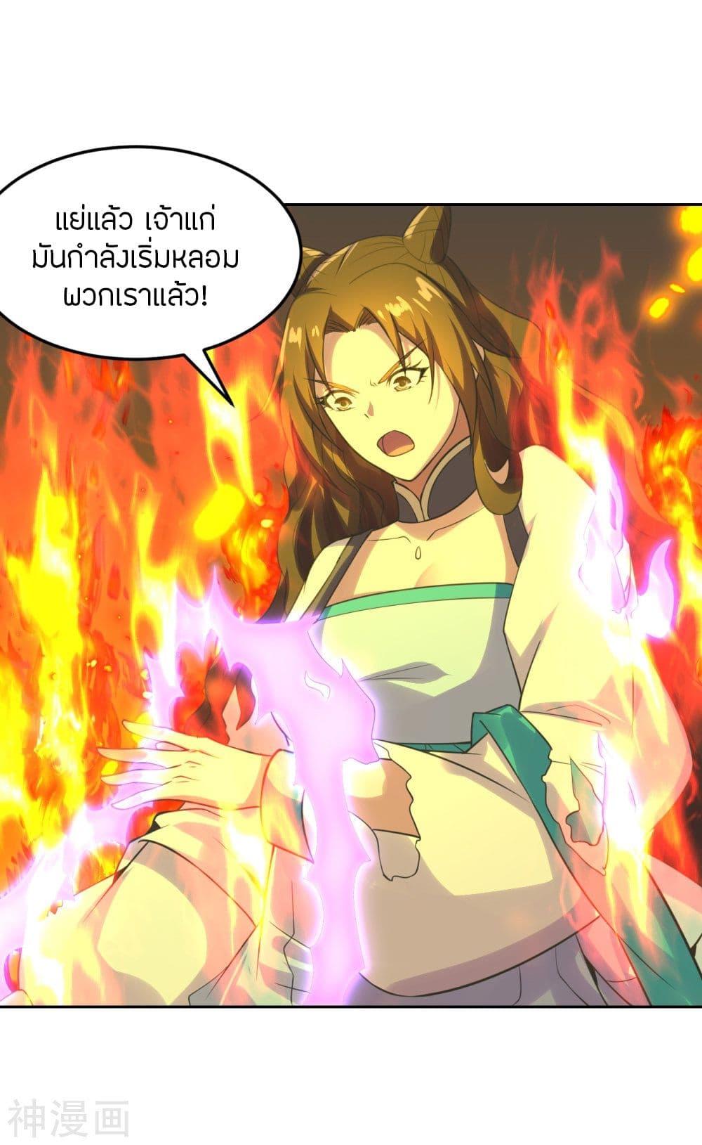 Banished Disciple's Counterattack ตอนที่ 223 แปลไทย รูปที่ 10