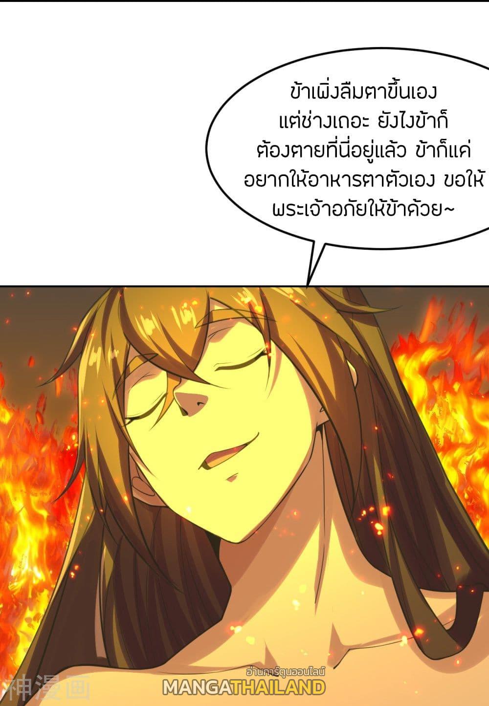 Banished Disciple's Counterattack ตอนที่ 223 แปลไทย รูปที่ 25