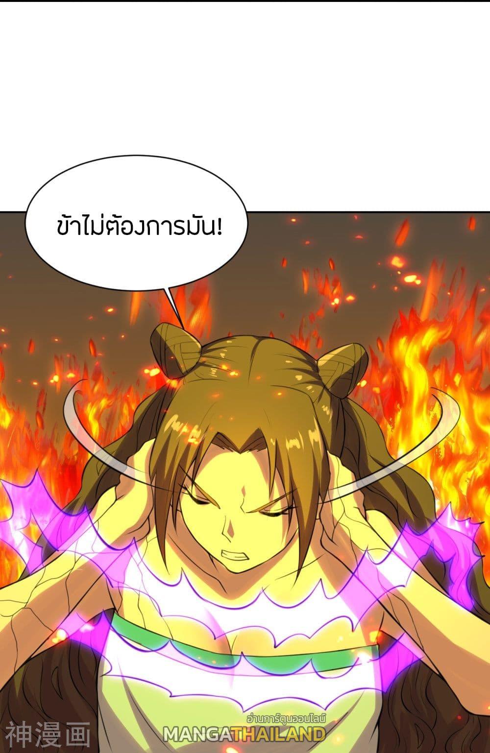 Banished Disciple's Counterattack ตอนที่ 223 แปลไทย รูปที่ 32