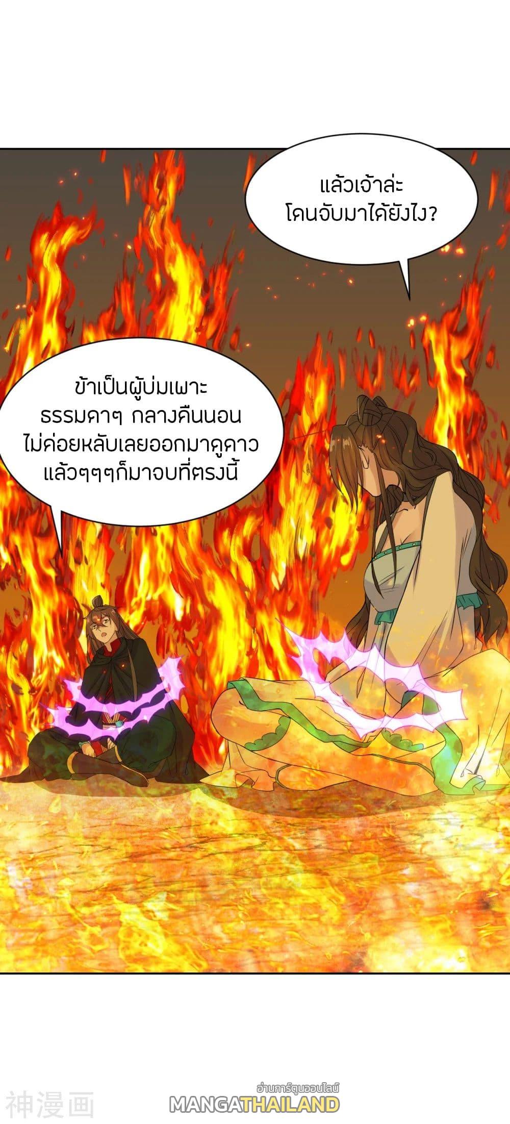 Banished Disciple's Counterattack ตอนที่ 223 แปลไทย รูปที่ 4