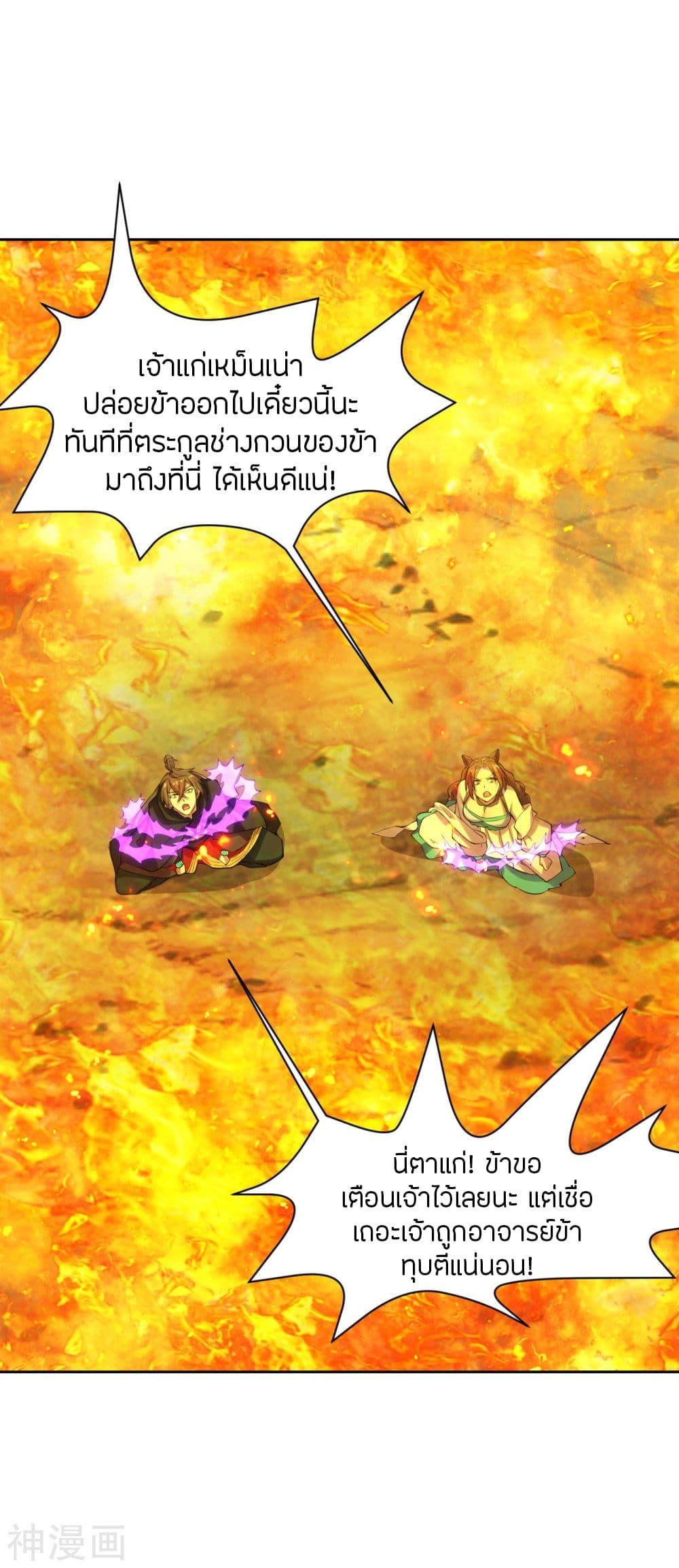 Banished Disciple's Counterattack ตอนที่ 223 แปลไทย รูปที่ 7