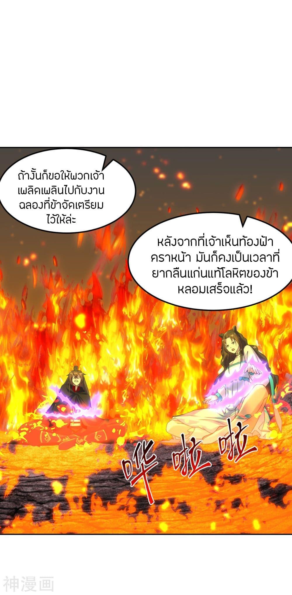 Banished Disciple's Counterattack ตอนที่ 223 แปลไทย รูปที่ 9