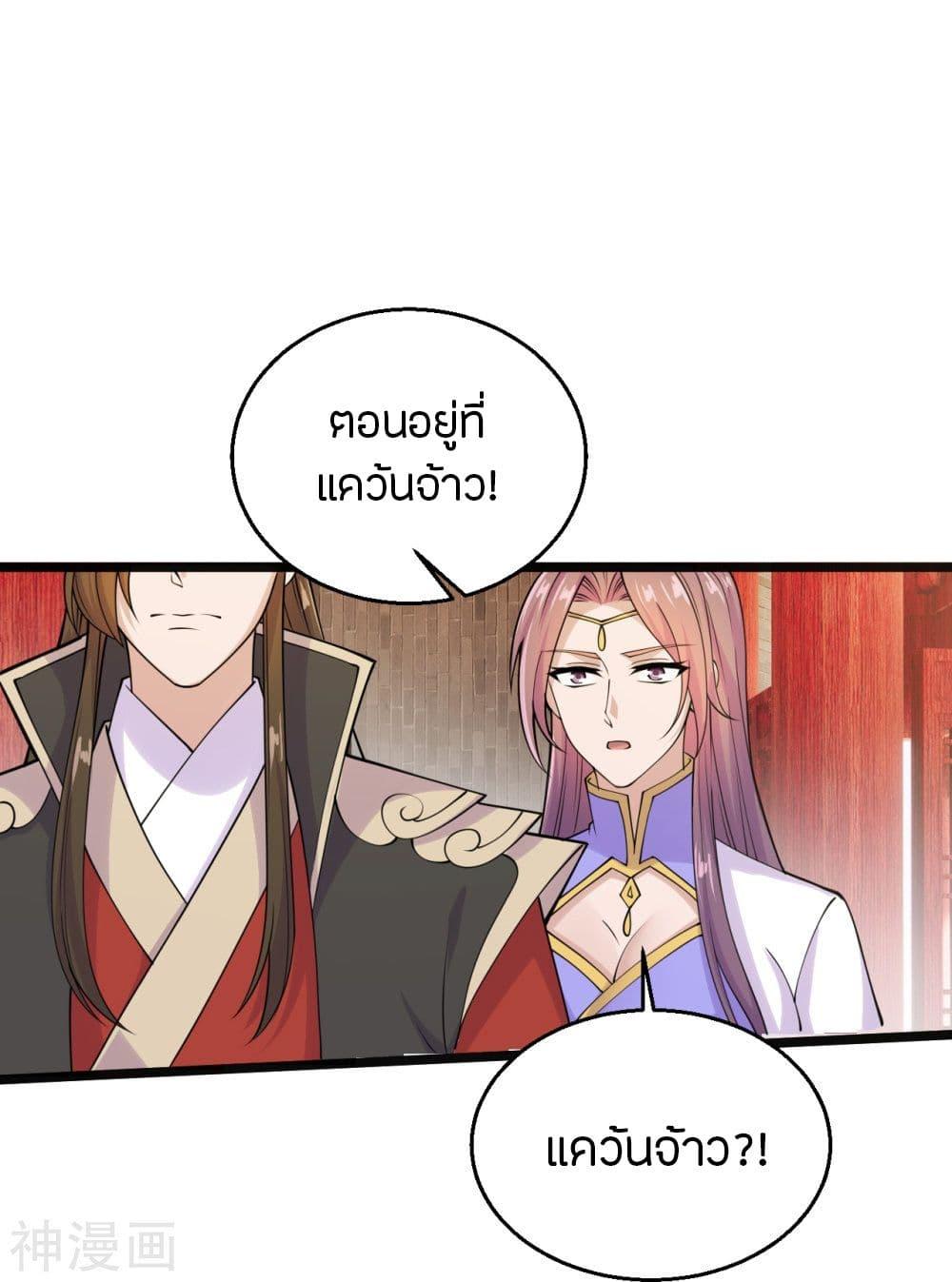 Banished Disciple's Counterattack ตอนที่ 225 แปลไทย รูปที่ 23