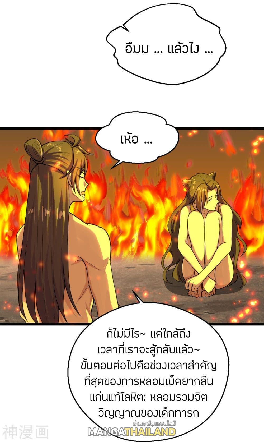 Banished Disciple's Counterattack ตอนที่ 225 แปลไทย รูปที่ 26