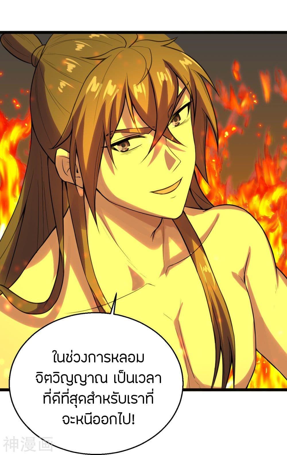 Banished Disciple's Counterattack ตอนที่ 225 แปลไทย รูปที่ 27