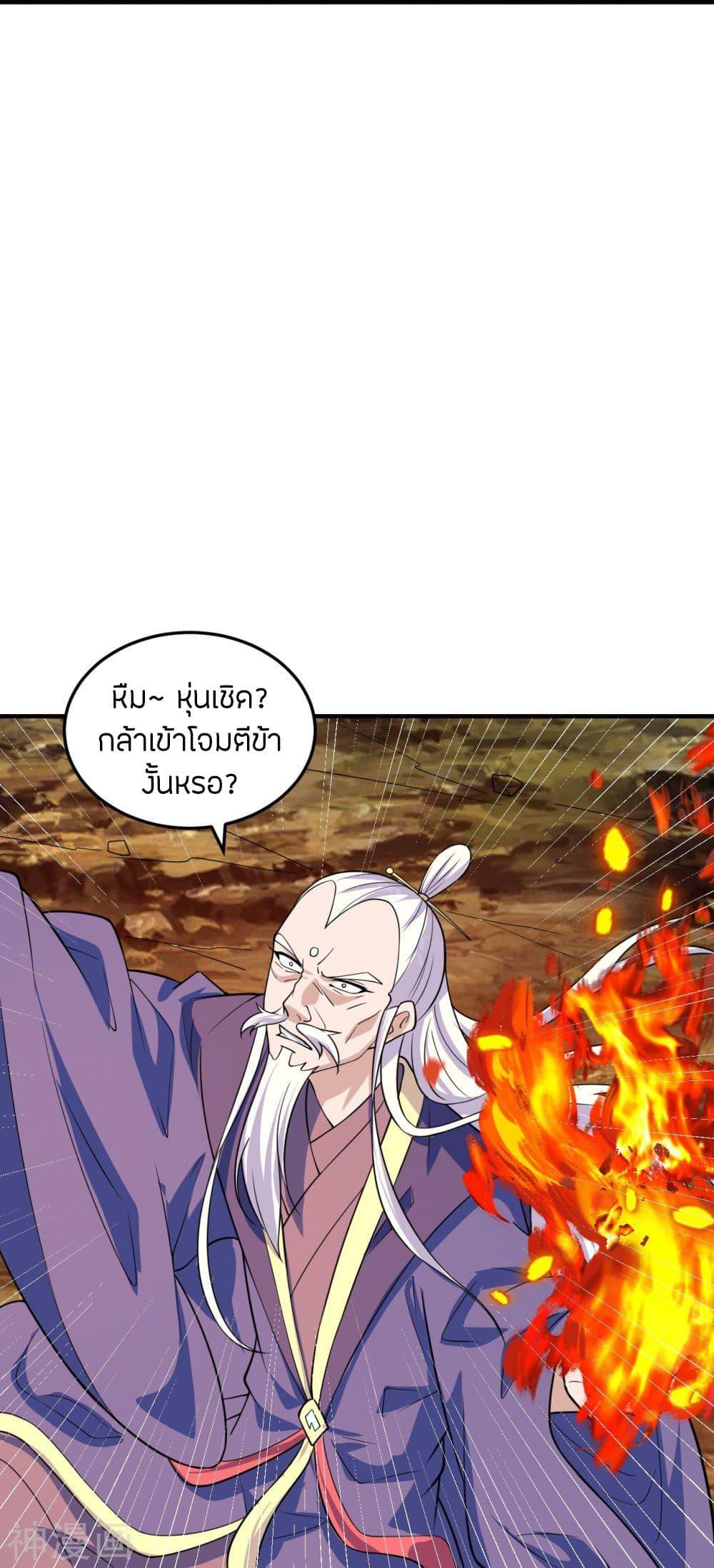 Banished Disciple's Counterattack ตอนที่ 226 แปลไทย รูปที่ 11