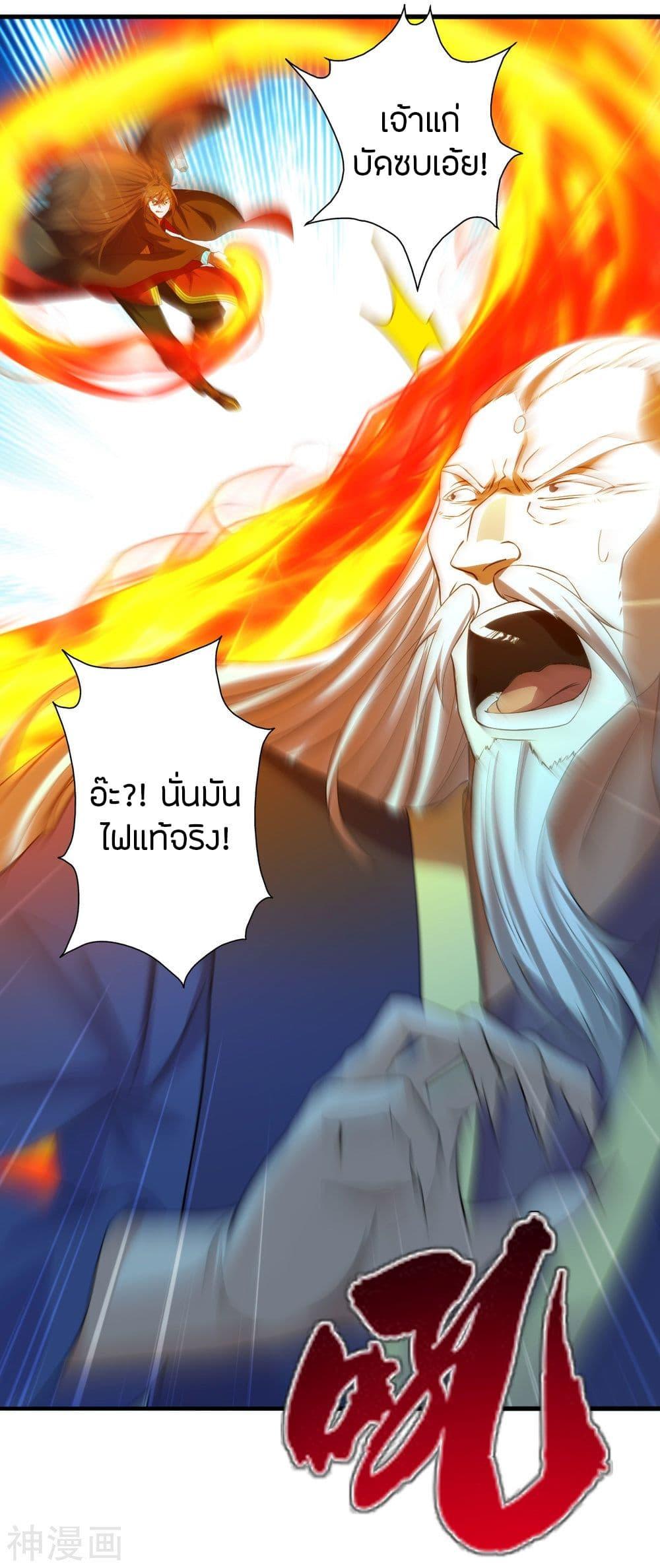 Banished Disciple's Counterattack ตอนที่ 227 แปลไทย รูปที่ 15