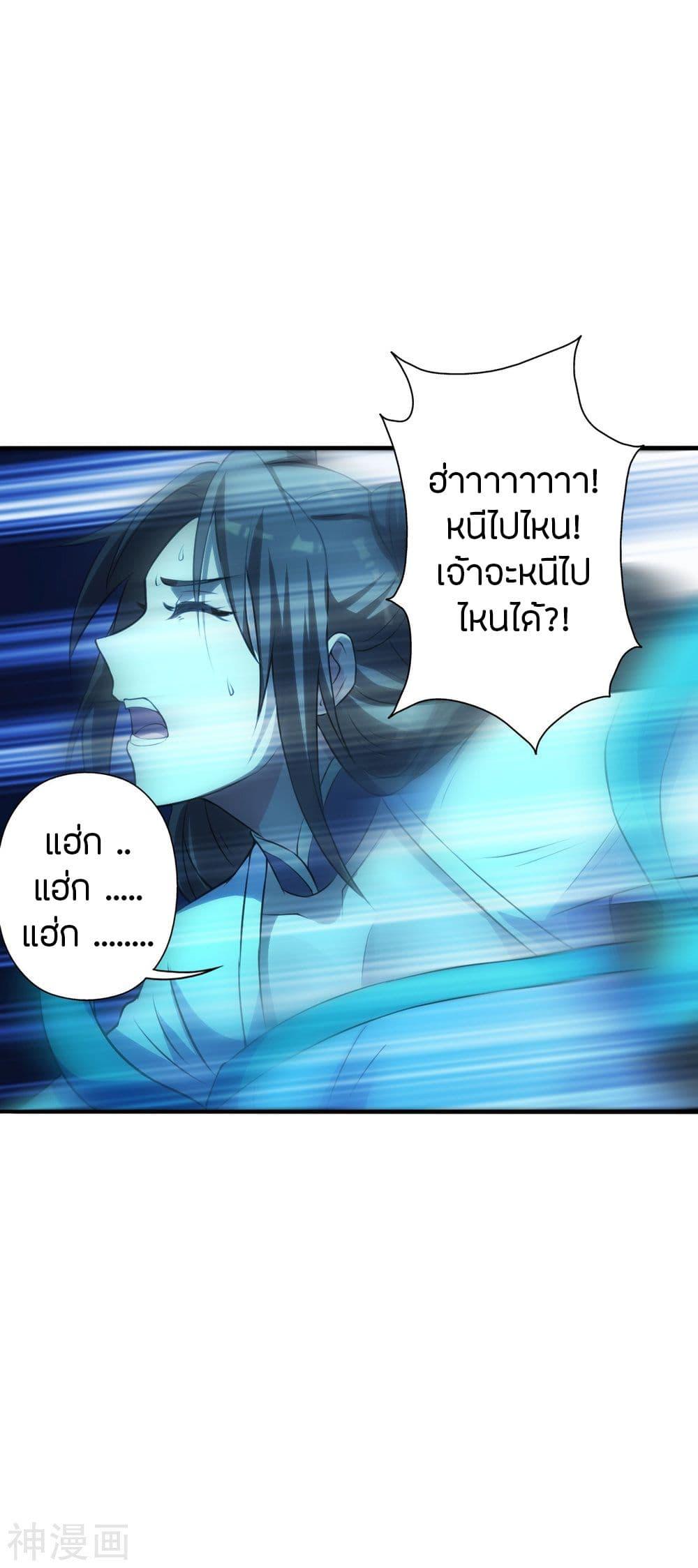 Banished Disciple's Counterattack ตอนที่ 227 แปลไทย รูปที่ 9