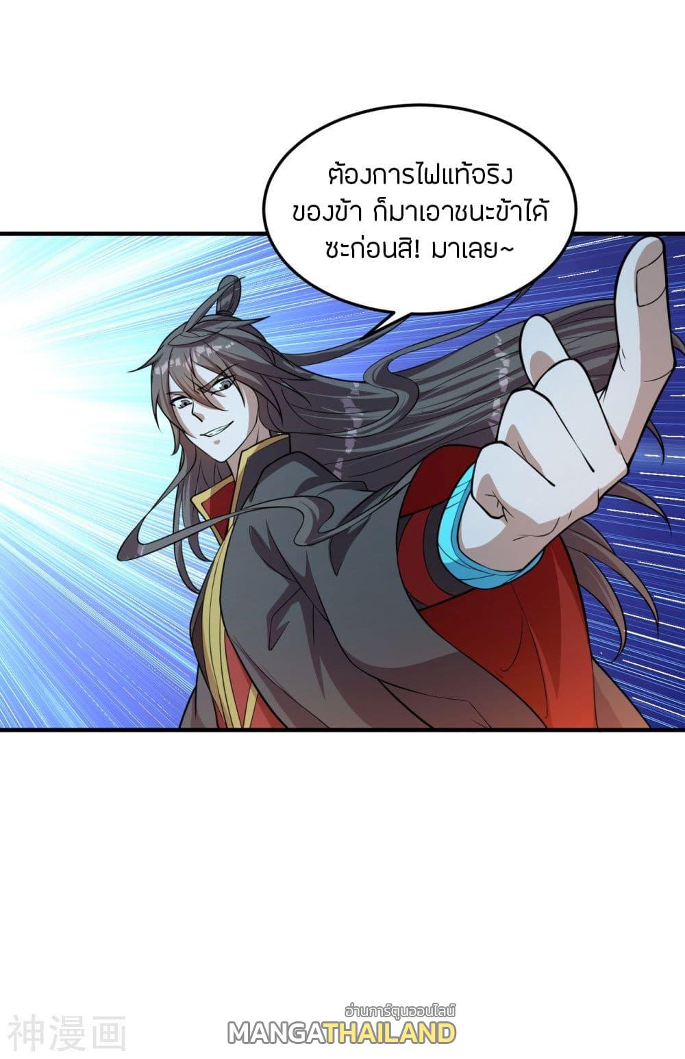 Banished Disciple's Counterattack ตอนที่ 228 แปลไทย รูปที่ 17