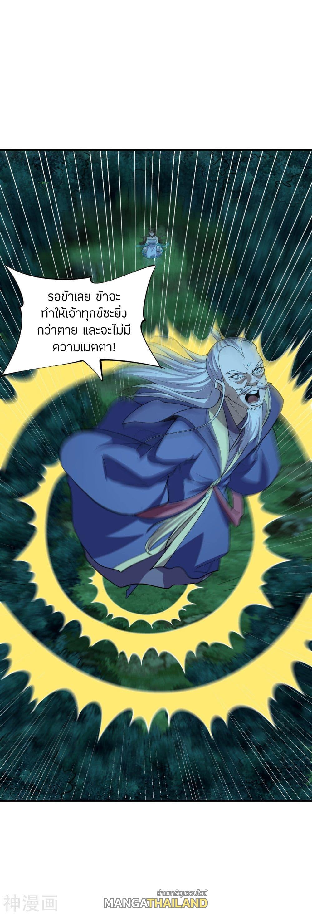 Banished Disciple's Counterattack ตอนที่ 228 แปลไทย รูปที่ 18