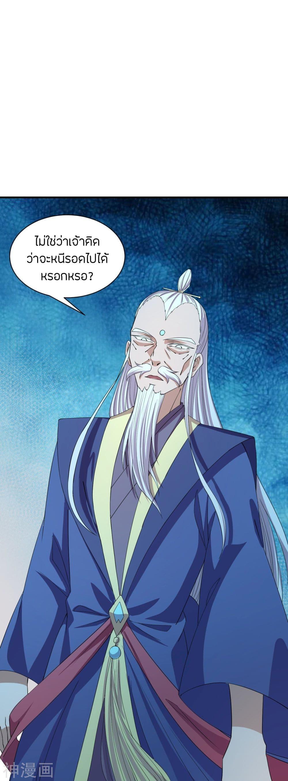 Banished Disciple's Counterattack ตอนที่ 228 แปลไทย รูปที่ 29