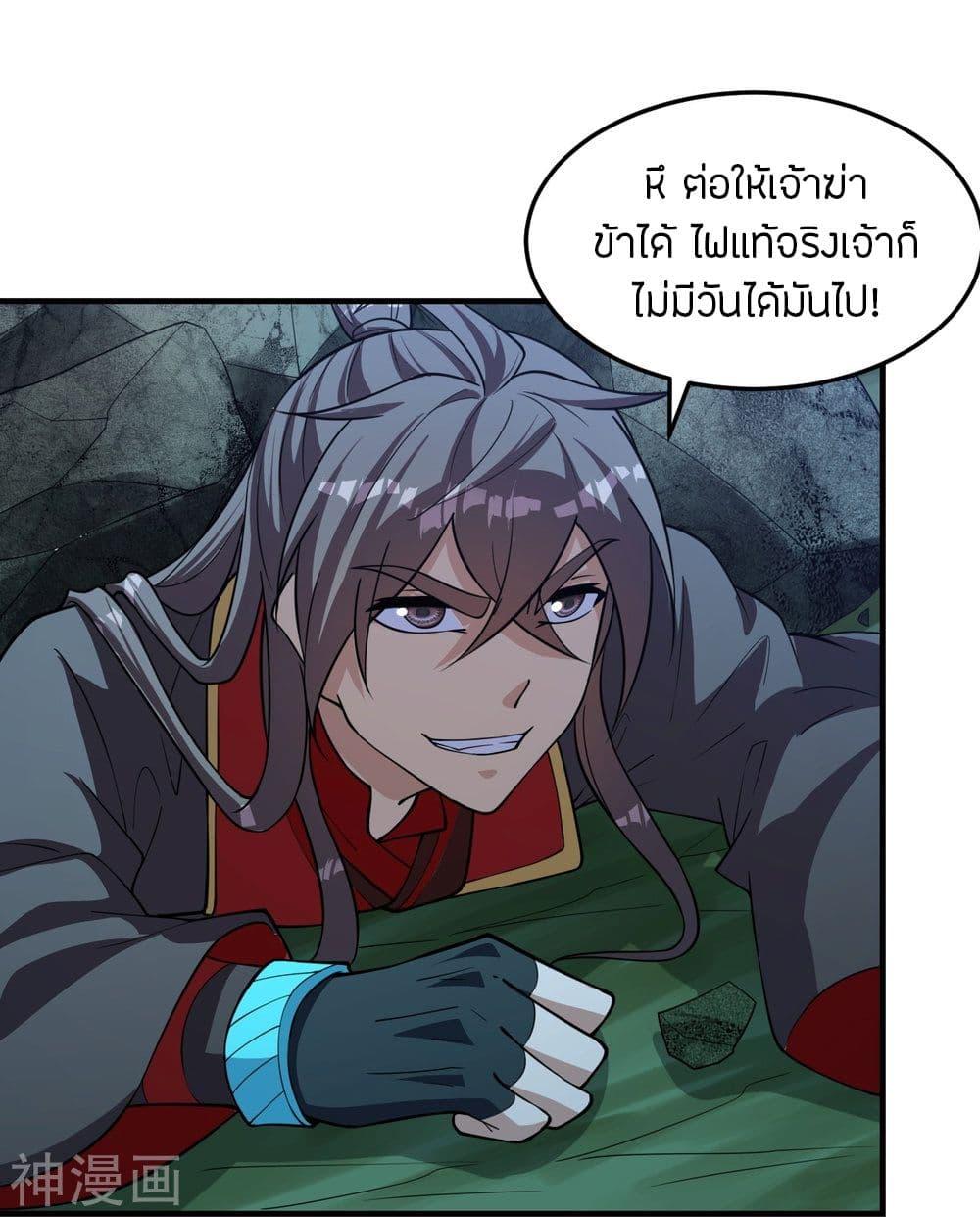 Banished Disciple's Counterattack ตอนที่ 228 แปลไทย รูปที่ 31