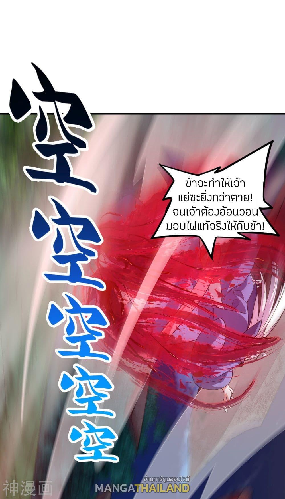 Banished Disciple's Counterattack ตอนที่ 228 แปลไทย รูปที่ 35