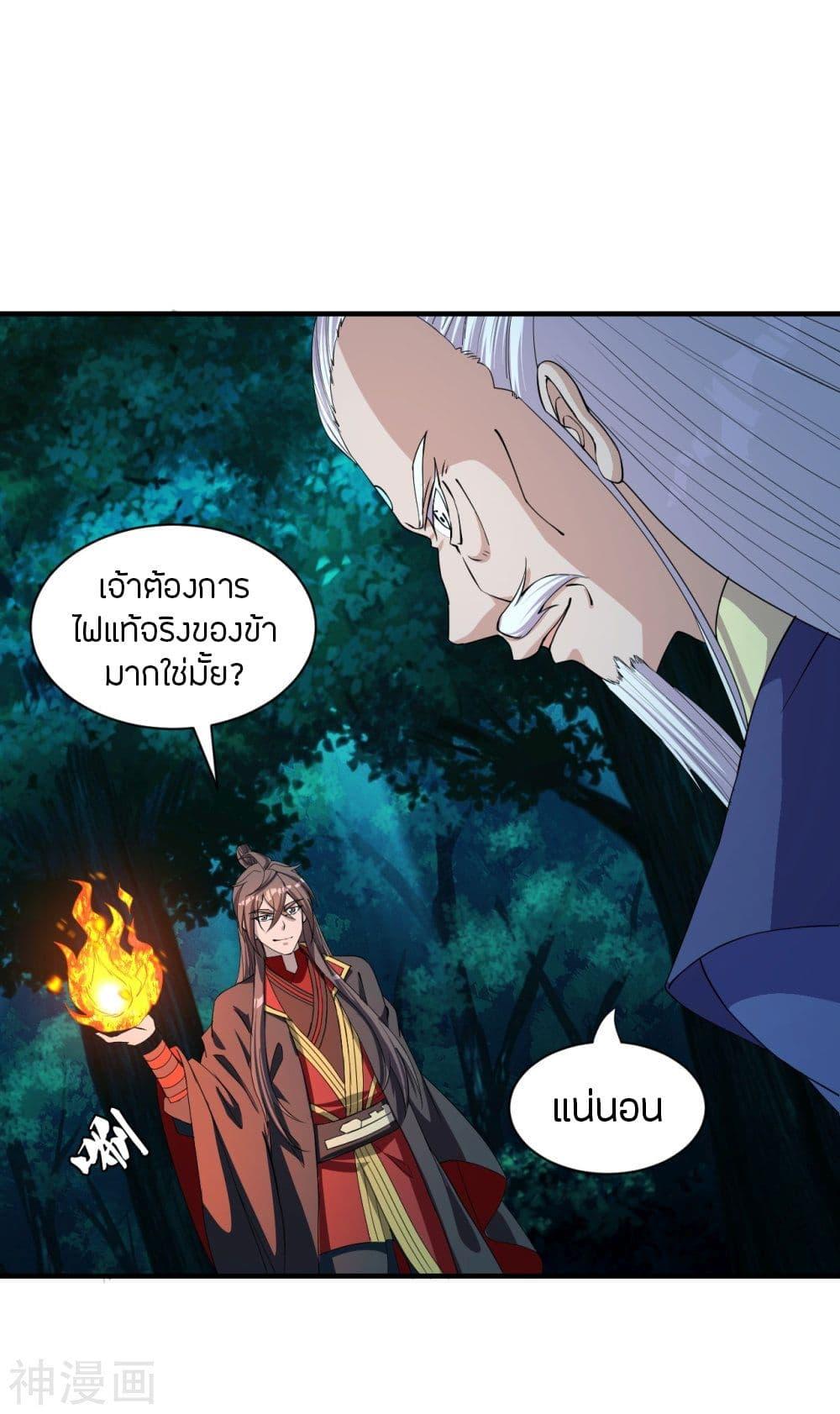 Banished Disciple's Counterattack ตอนที่ 228 แปลไทย รูปที่ 9