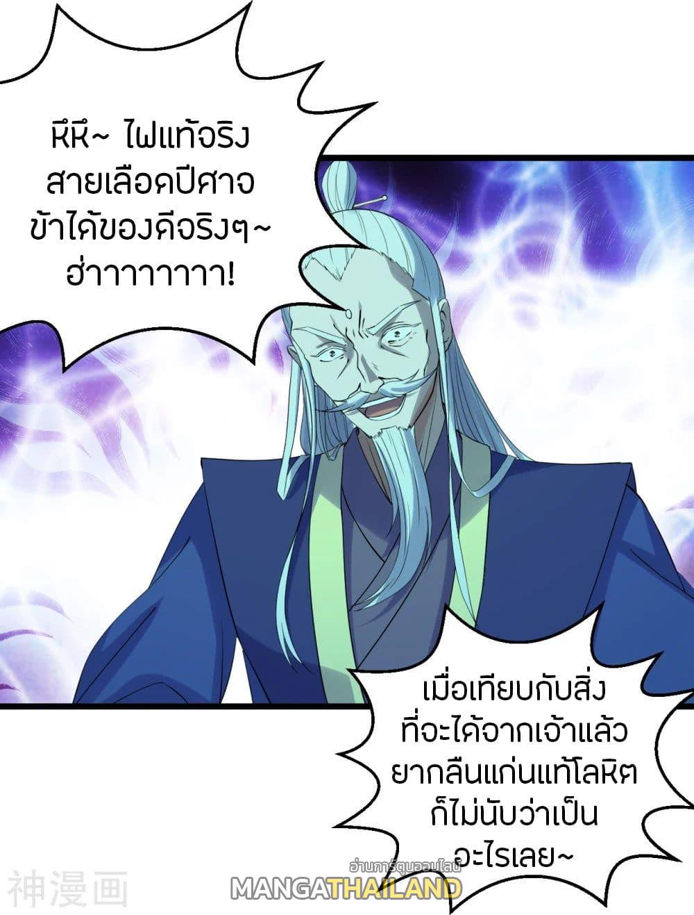 Banished Disciple's Counterattack ตอนที่ 229 แปลไทย รูปที่ 1