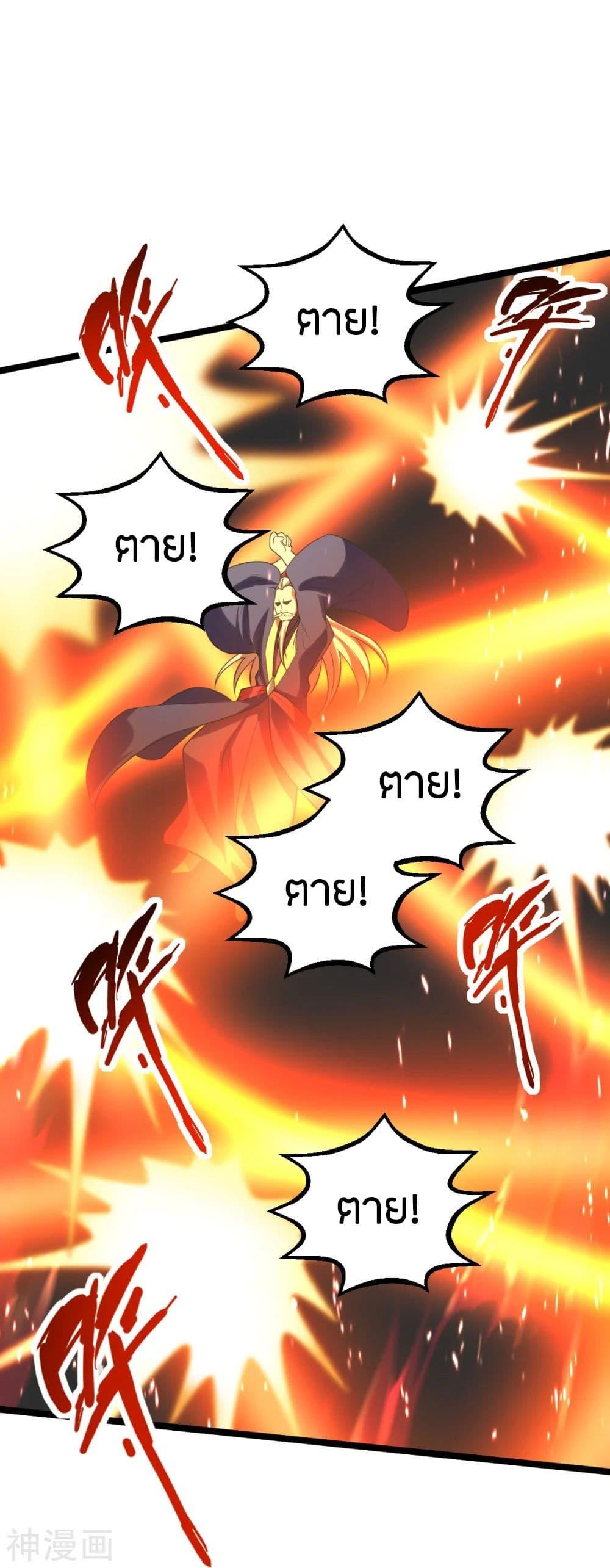 Banished Disciple's Counterattack ตอนที่ 229 แปลไทย รูปที่ 13