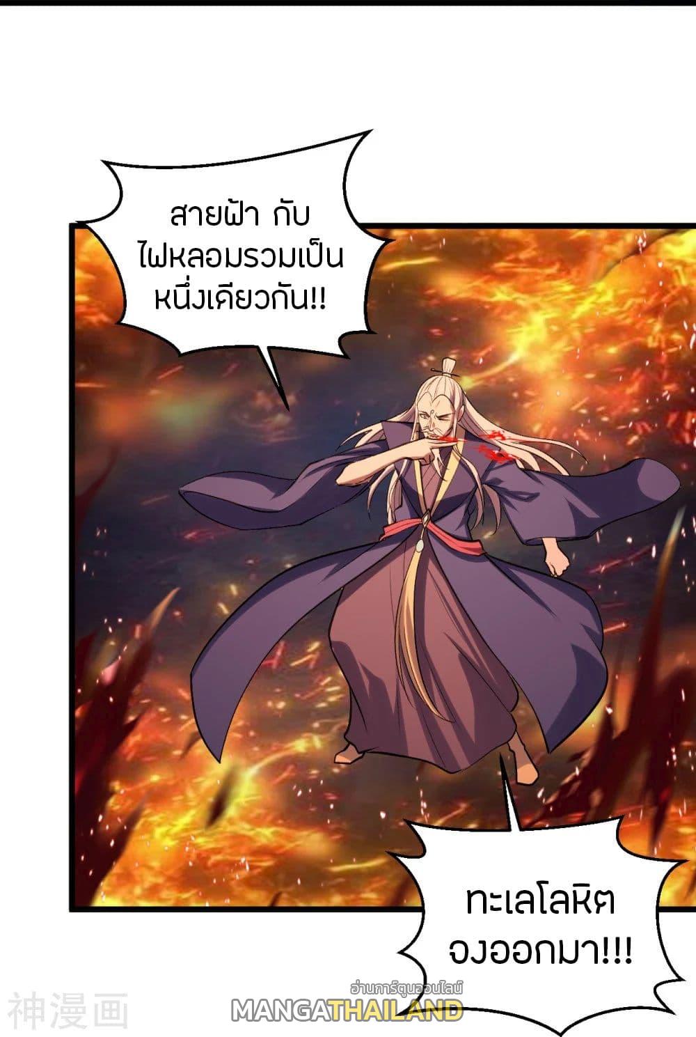 Banished Disciple's Counterattack ตอนที่ 229 แปลไทย รูปที่ 24