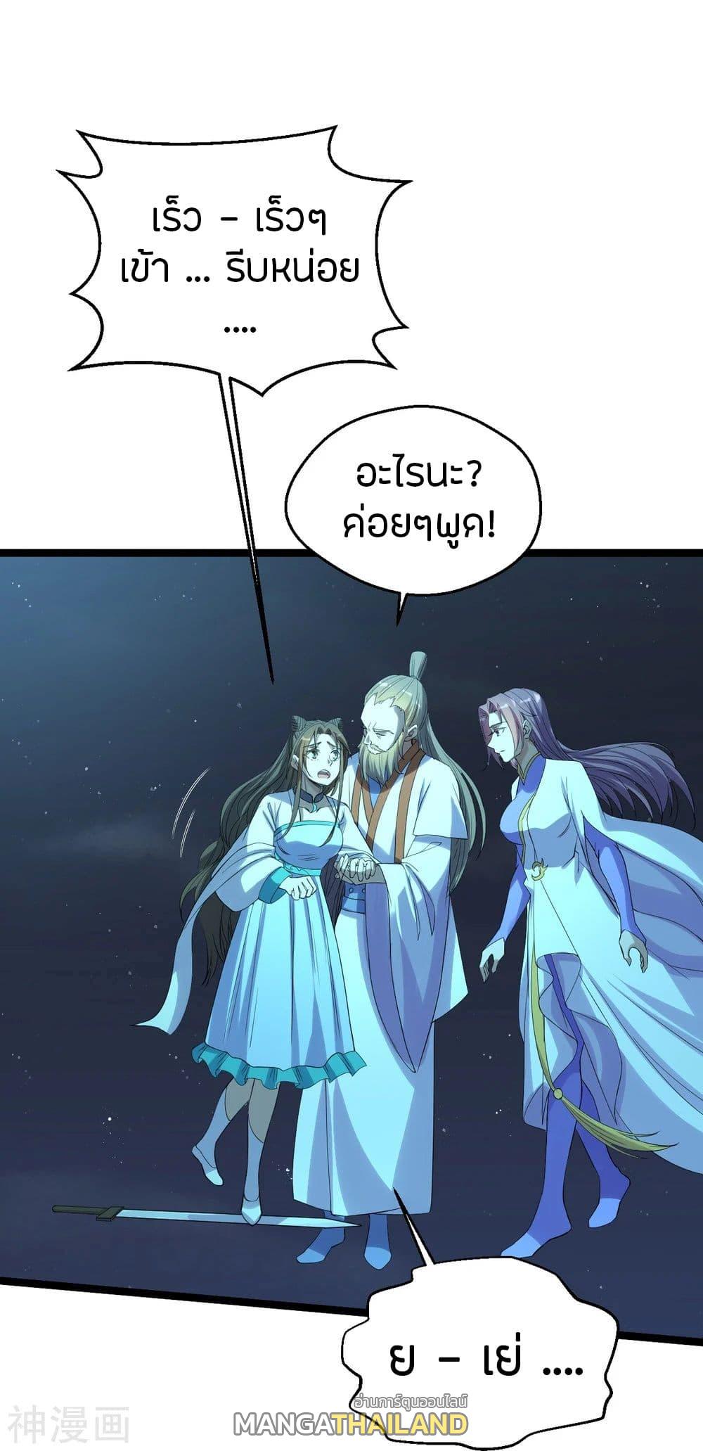 Banished Disciple's Counterattack ตอนที่ 229 แปลไทย รูปที่ 31