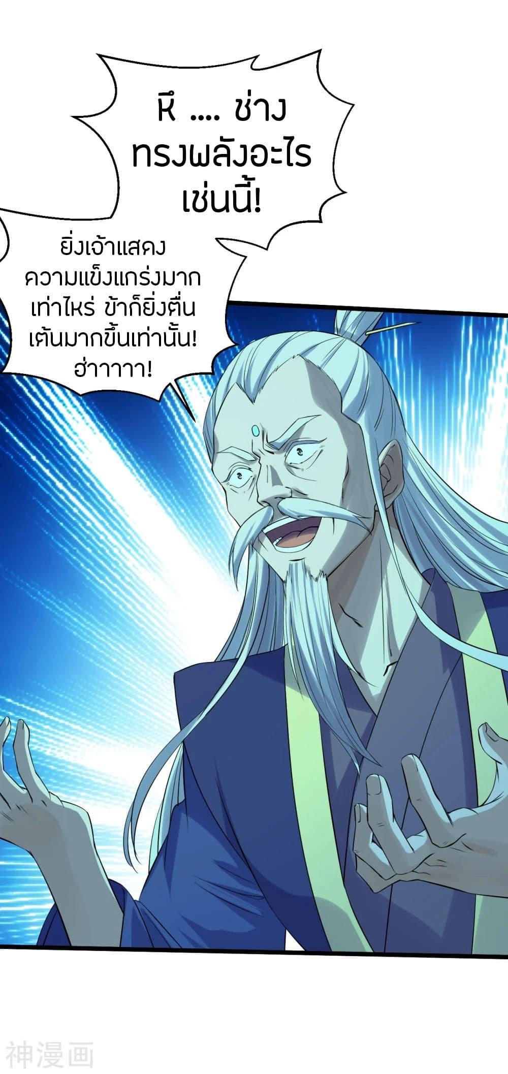 Banished Disciple's Counterattack ตอนที่ 229 แปลไทย รูปที่ 4