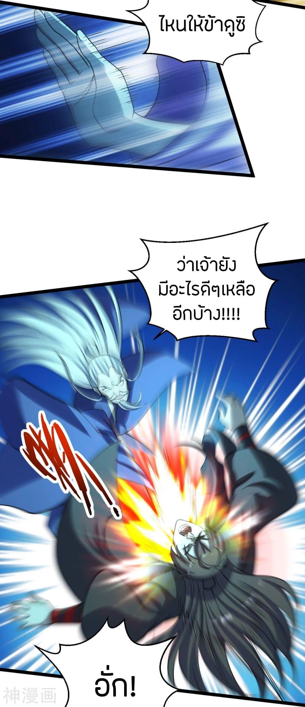 Banished Disciple's Counterattack ตอนที่ 229 แปลไทย รูปที่ 6